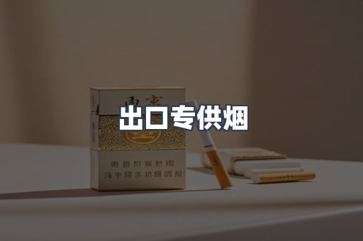 越南香烟系列